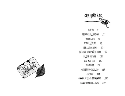 Тринадцать - фото 7