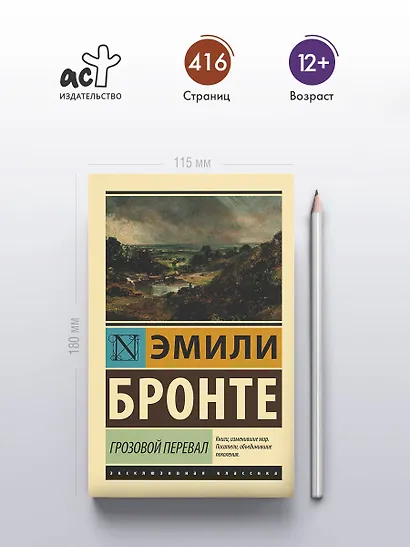 Грозовой перевал - фото 4