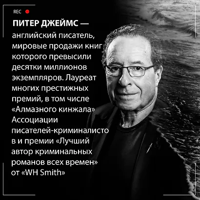 Умереть с первого взгляда - фото 10