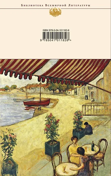 Габриэла, гвоздика и корица - фото 2