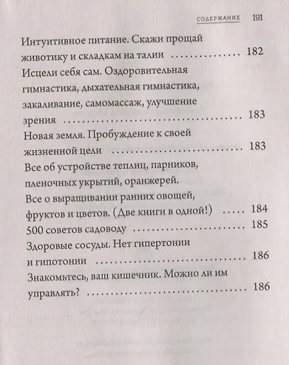 Еда как лекарство: лечим диабет - фото 4