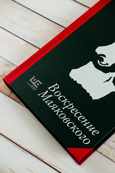 Воскресение Маяковского - фото 6