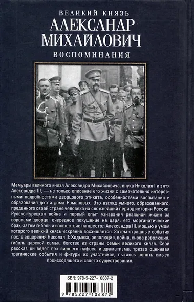 Воспоминания - фото 2