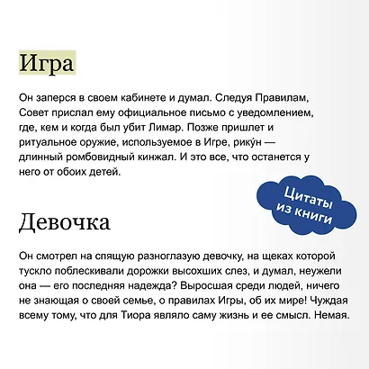 Хеску. Кровь Дома Базаард - фото 7