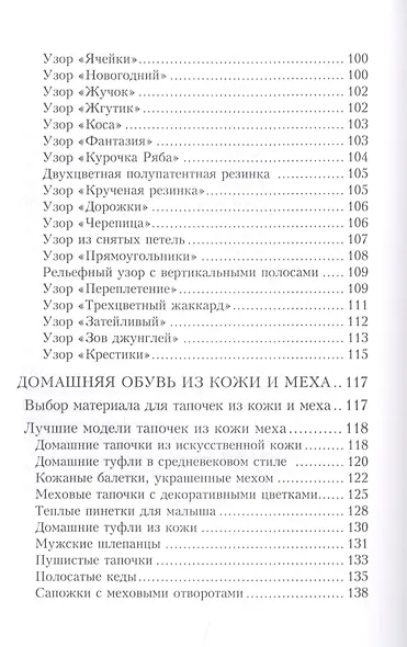 Домашняя обувь своими руками. - фото 4