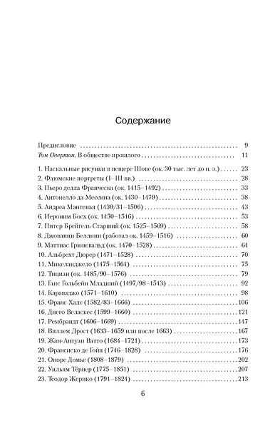 Портреты - фото 3