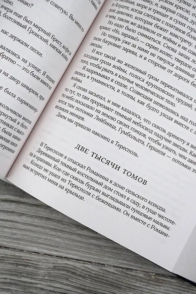 Повесть о жизни - фото 9