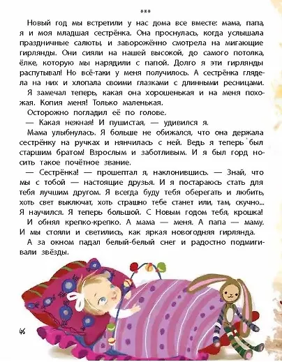 Куда уходит детство? - фото 4