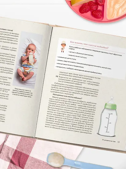 Детское питание от прикорма до 6 лет. С рекомендациями детского врача-нутрициолога - фото 9