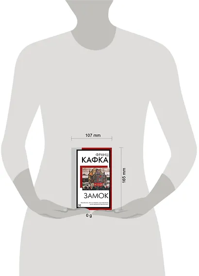 Замок - фото 9