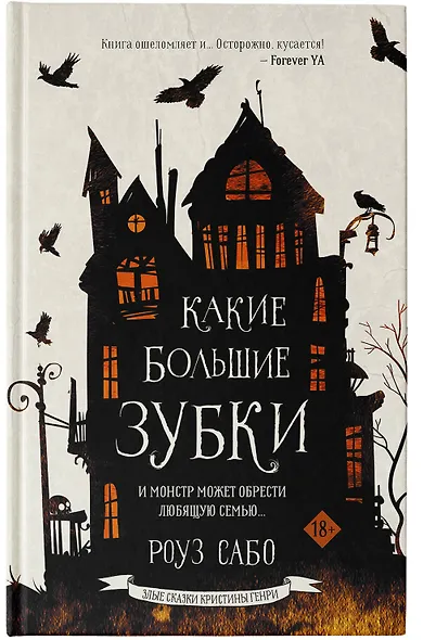 Какие большие зубки - фото 5