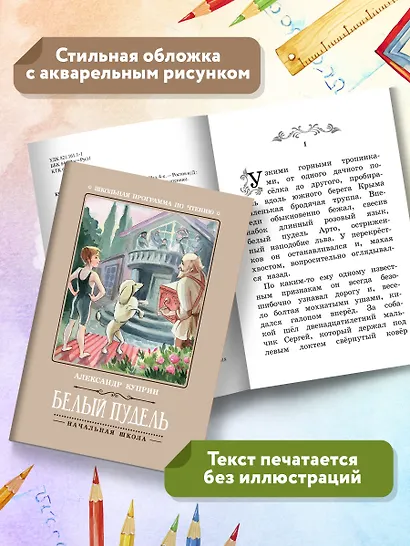 Белый пудель - фото 6