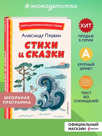 Стихи и сказки (иллюстрации Татьяны Муравьёвой) - фото 4
