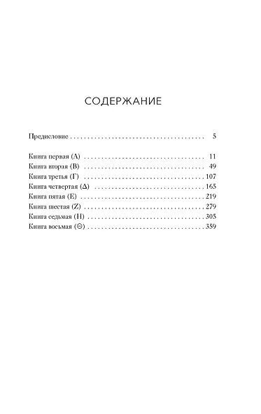 Политика - фото 7