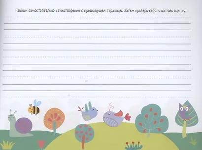 IQ-прописи. Волшебное кружево - фото 3