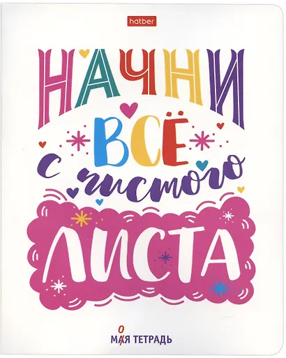 Тетрадь в клетку Hatber, "Моя тетрадь", 48 листов, в ассортименте - фото 3