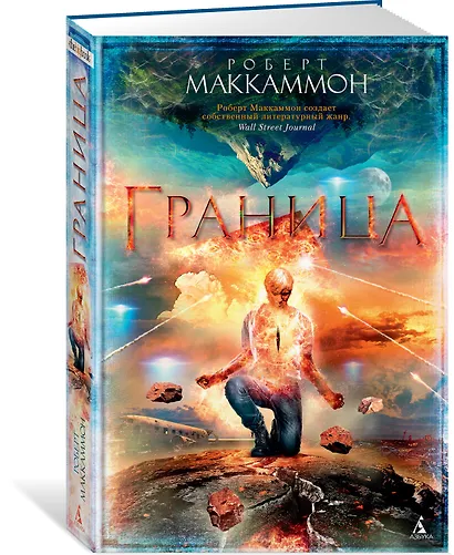 Граница - фото 2