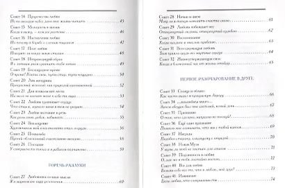 Сонеты. Шекспир - фото 4