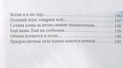 Три осени - фото 7