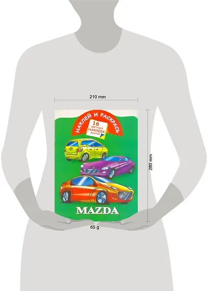 Наклей и раскрась. Mazda / (Наклей и раскрась) (16 цветных наклеек) (мягк). Мельник Л. (Аст) - фото 2