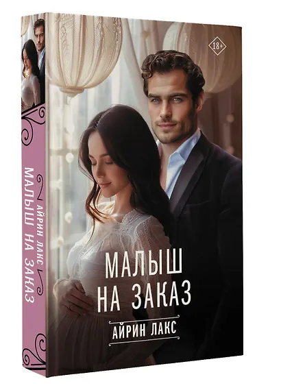 Малыш на заказ - фото 3