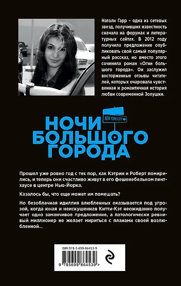 Ночи большого города - фото 2