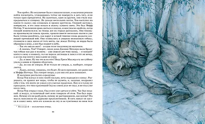 Приключения Тома Сойера - фото 12