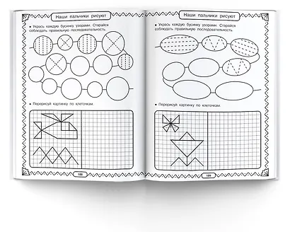 Полный курс обучающих занятий. 4-5 лет - фото 6