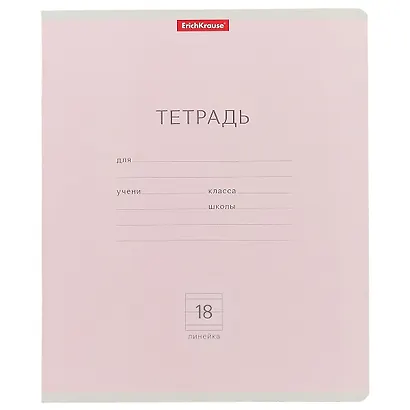 Тетрадь в линейку Erich Krause, "Классика", 18 листов, в ассортименте - фото 6
