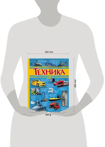 Техника - фото 3