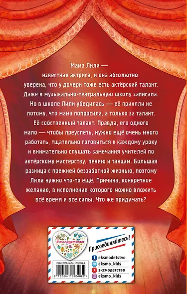 Лили придумывает желание (выпуск 3) - фото 2