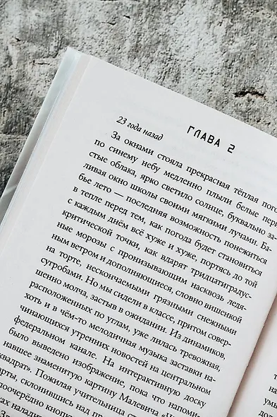 Зло той же меры - фото 9