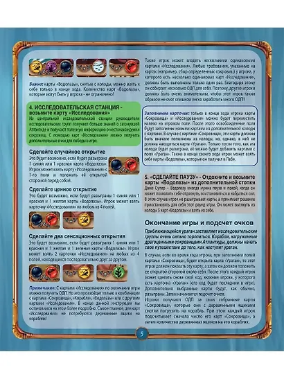 Игра настольная Piatnik Атлантида - фото 8