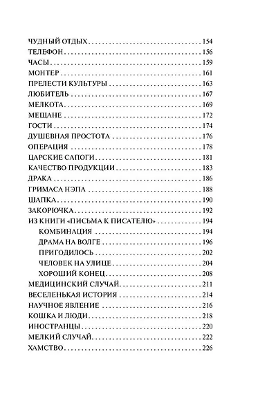 Прелести культуры - фото 5