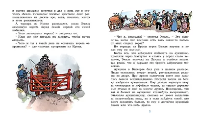 Жив еще Эмиль из Леннеберги! - фото 6