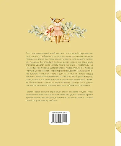 Первый год нашей дочки - фото 2