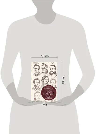 Герои классики: продлёнка для взрослых - фото 3