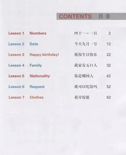 Easy Steps to Chinese for kids / Легкие Шаги к Китайскому для детей. Часть 3A. Рабочая тетрадь (на китайском и английском языках) - фото 2