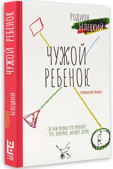 Чужой ребенок - фото 3