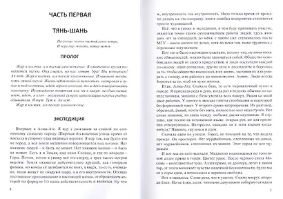 Дихтерина. Die Dichterin - фото 2