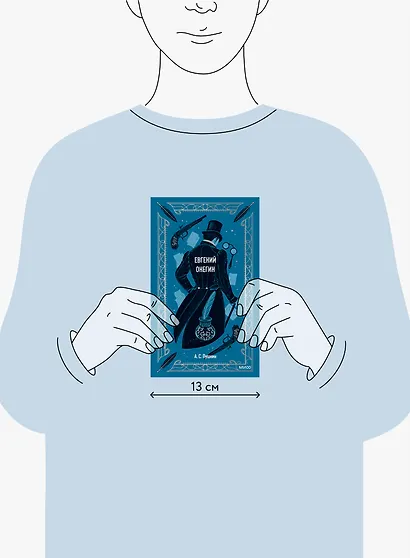 Евгений Онегин - фото 11