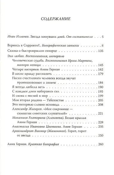 Мы долгое эхо... - фото 2
