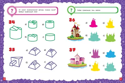 Основы дошкольных знаний для детей 6-7 лет. Годовой курс занятий - фото 9