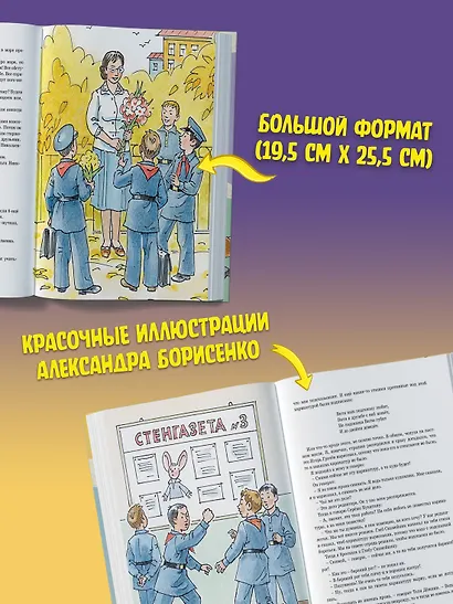 Витя Малеев в школе и дома - фото 4