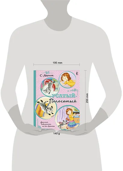 Усатый-полосатый - фото 3