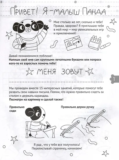 Рабочая тетрадь. "Учимся писать". Готовимся к школе. Для детей 5-6 лет - фото 3