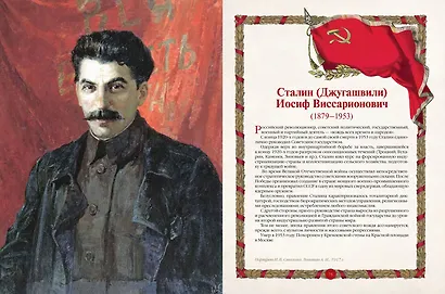 Афоризмы советских вождей - фото 7
