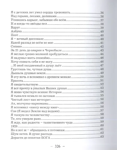 Вернись, моя зимняя сказка... Избранное - фото 5