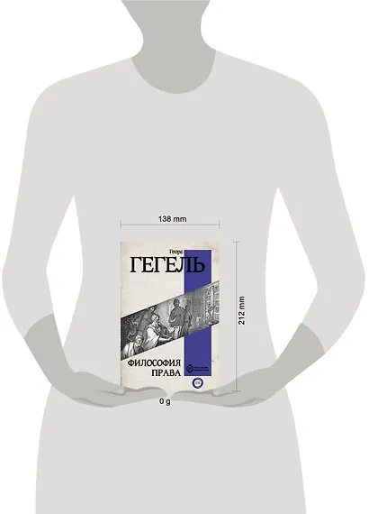 Философия права - фото 4