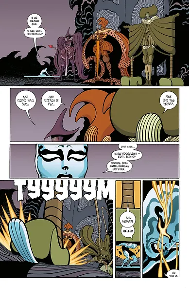 Серебряный Серфер. Тьма. Золотая коллекция Marvel - фото 6